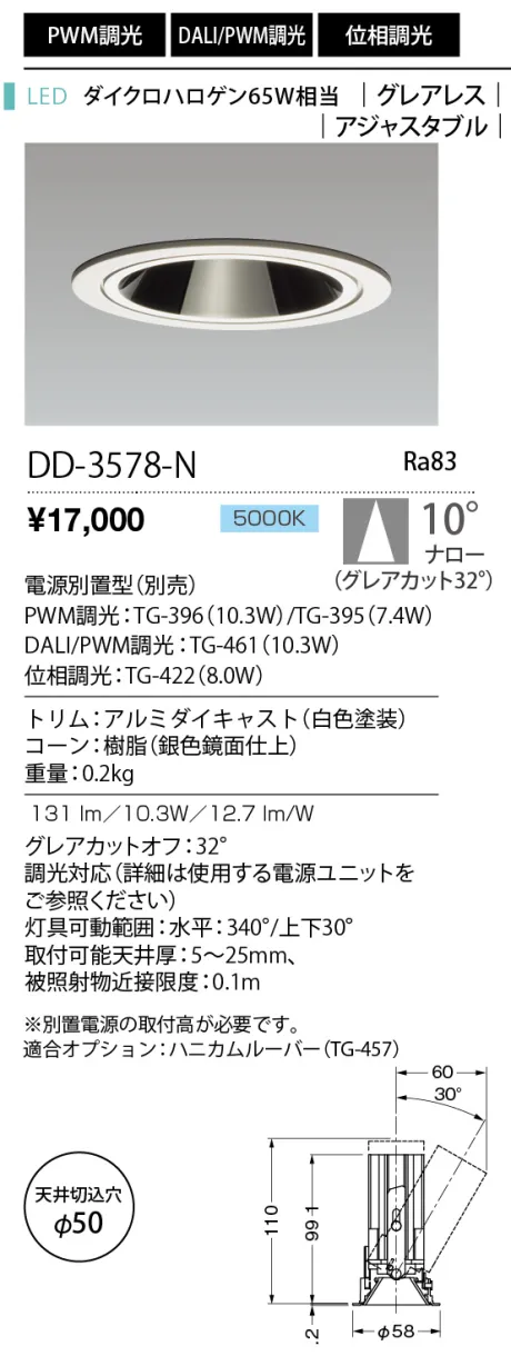DD-3578-N