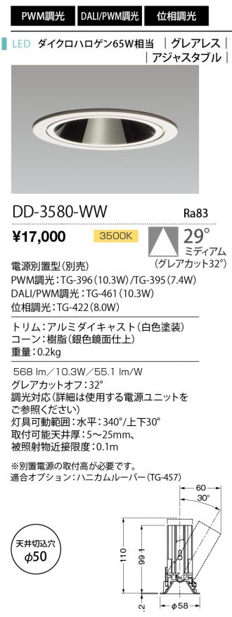 DD-3580-WW