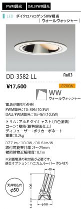 DD-3582-LL