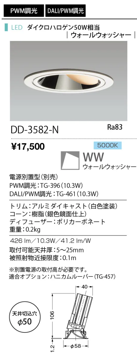 DD-3582-N
