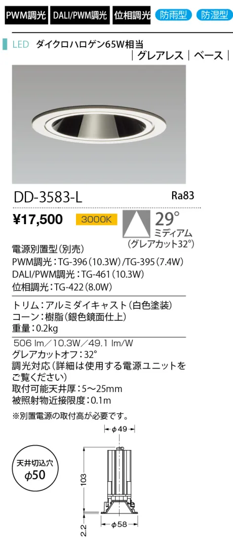 DD-3583-L