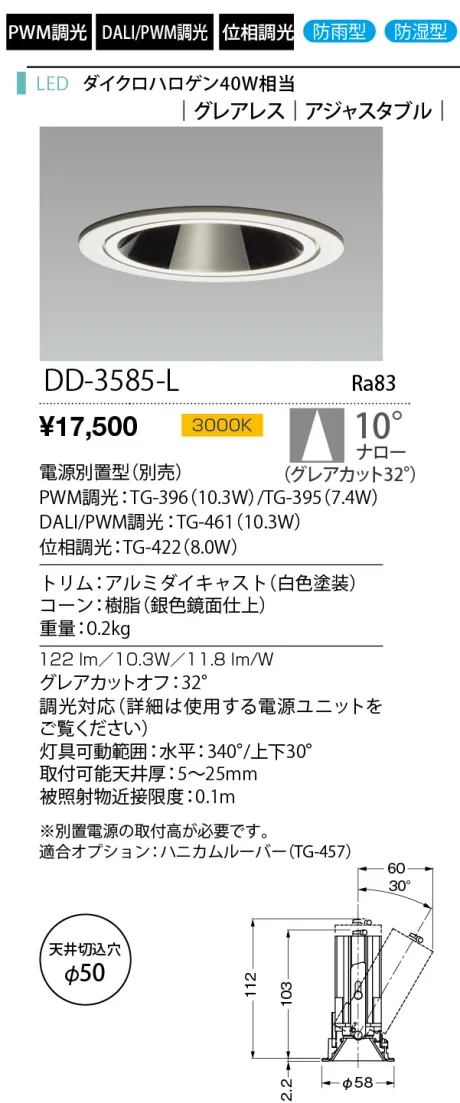 DD-3585-L