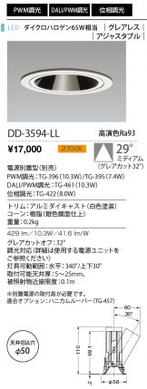 DD-3594-LL