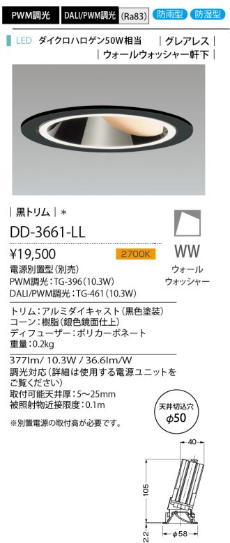 DD-3661-LL