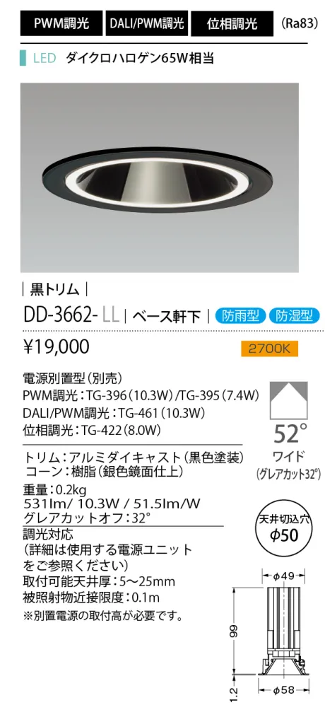 DD-3662-LL