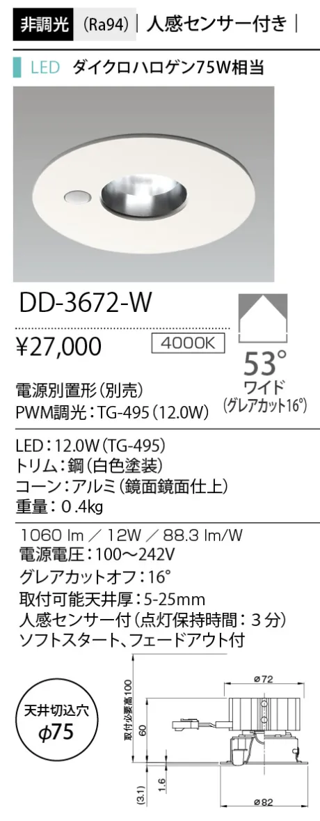 DD-3672-W