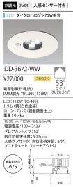 DD-3672-WW