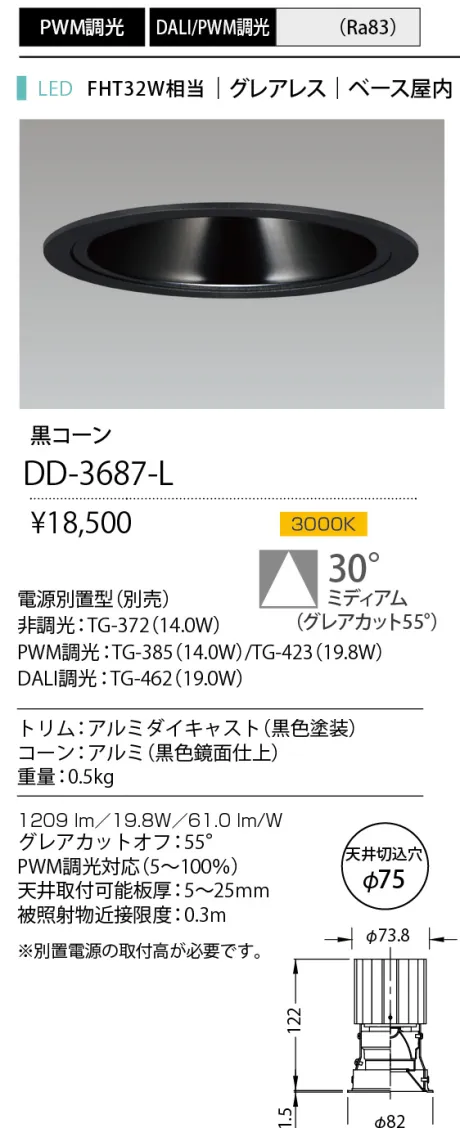DD-3687-L