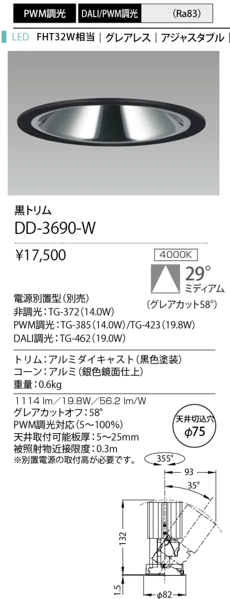 DD-3690-W