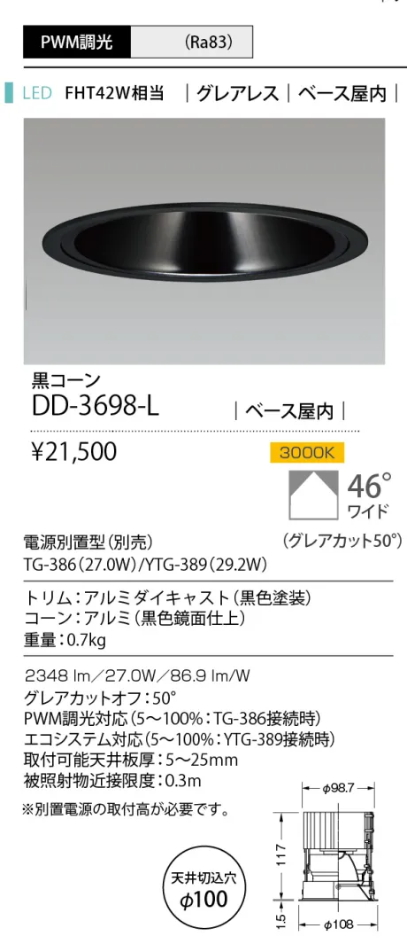 DD-3698-L