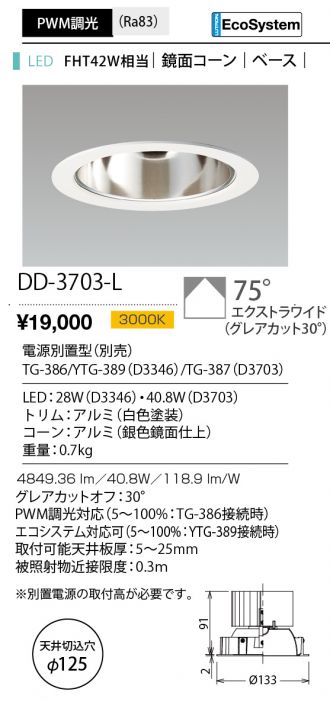 DD-3703-L