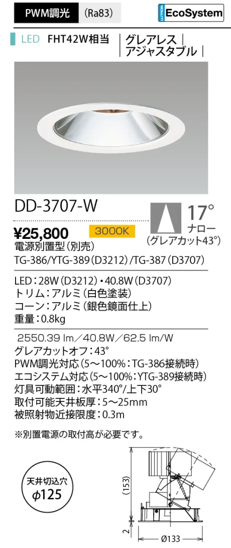 DD-3707-L