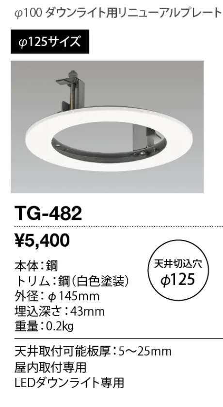 TG-482