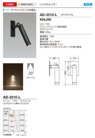AD-3210-L