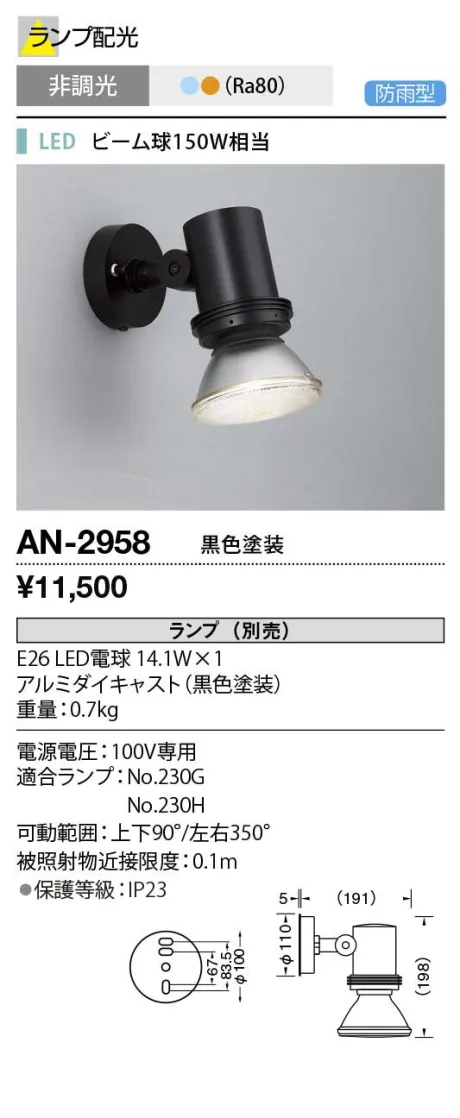 AN-2958