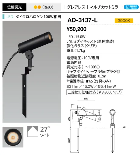 AD-3137-L