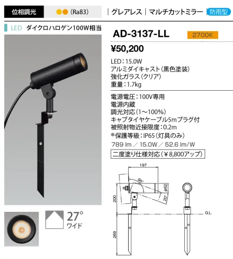 AD-3137-LL