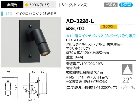 AD-3228-L