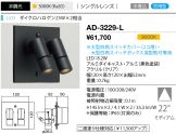 AD-3229-L